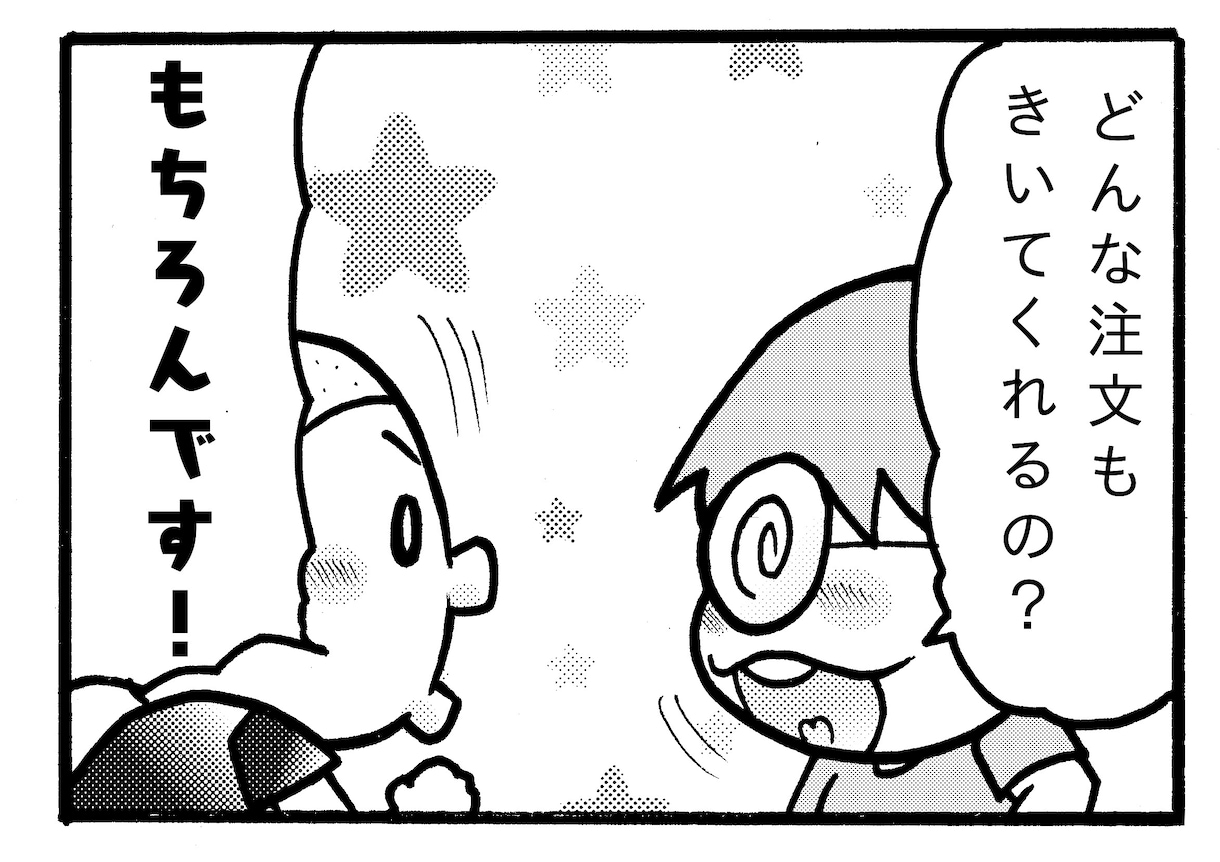 プロ漫画家があなたのために漫画を描きます ４コマ漫画やギャグ漫画広く対応致します！ イメージ2