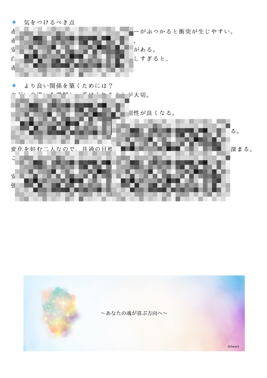 マヤ暦✴︎恋愛、人生のパートナーとの相性診断します お互いの魂の求め合う方向、活かし方を詳しくお伝え♪ イメージ5