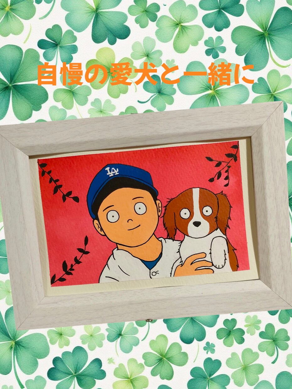 誕生日やご友人への似顔絵ギフト手描きします 絵本のような世界観で人物や動物のイラストを手描きします（小） イメージ1