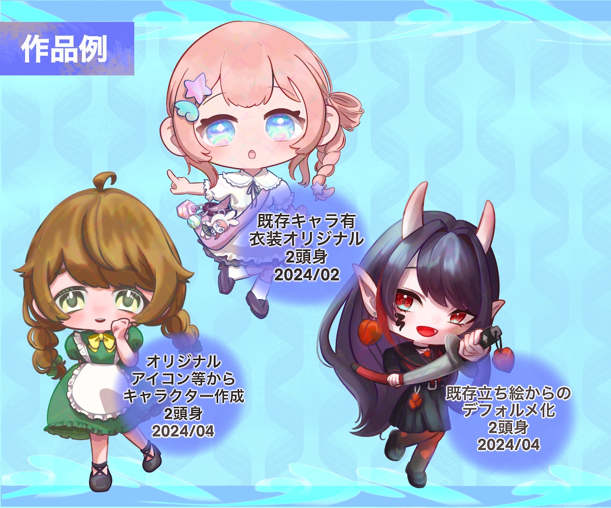 開設割引5人限定！可愛いミニキャライラスト描きます 商用利用・二次利用OK！表情やポーズ差分をお得につけれます イメージ5