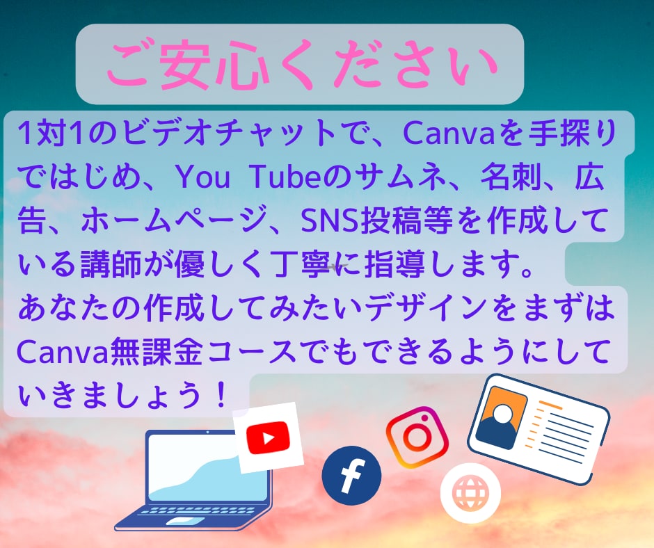 Canvaのキホンのキからお教えします Canvaって何?パソコンも自信ないけどという方にもオススメ イメージ3