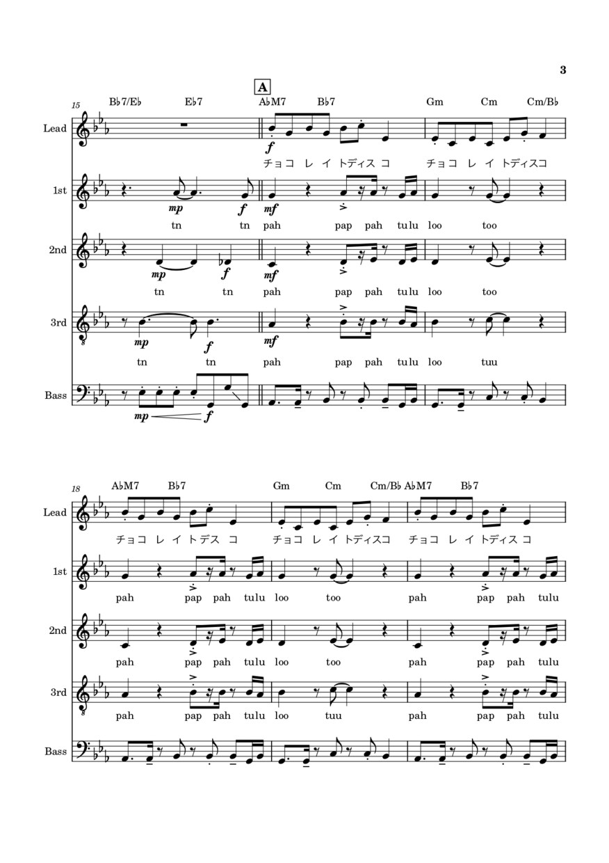 個性を活かすオーダーメイドアカペラ編曲します コード譜あり、難易度は要相談！ イメージ3