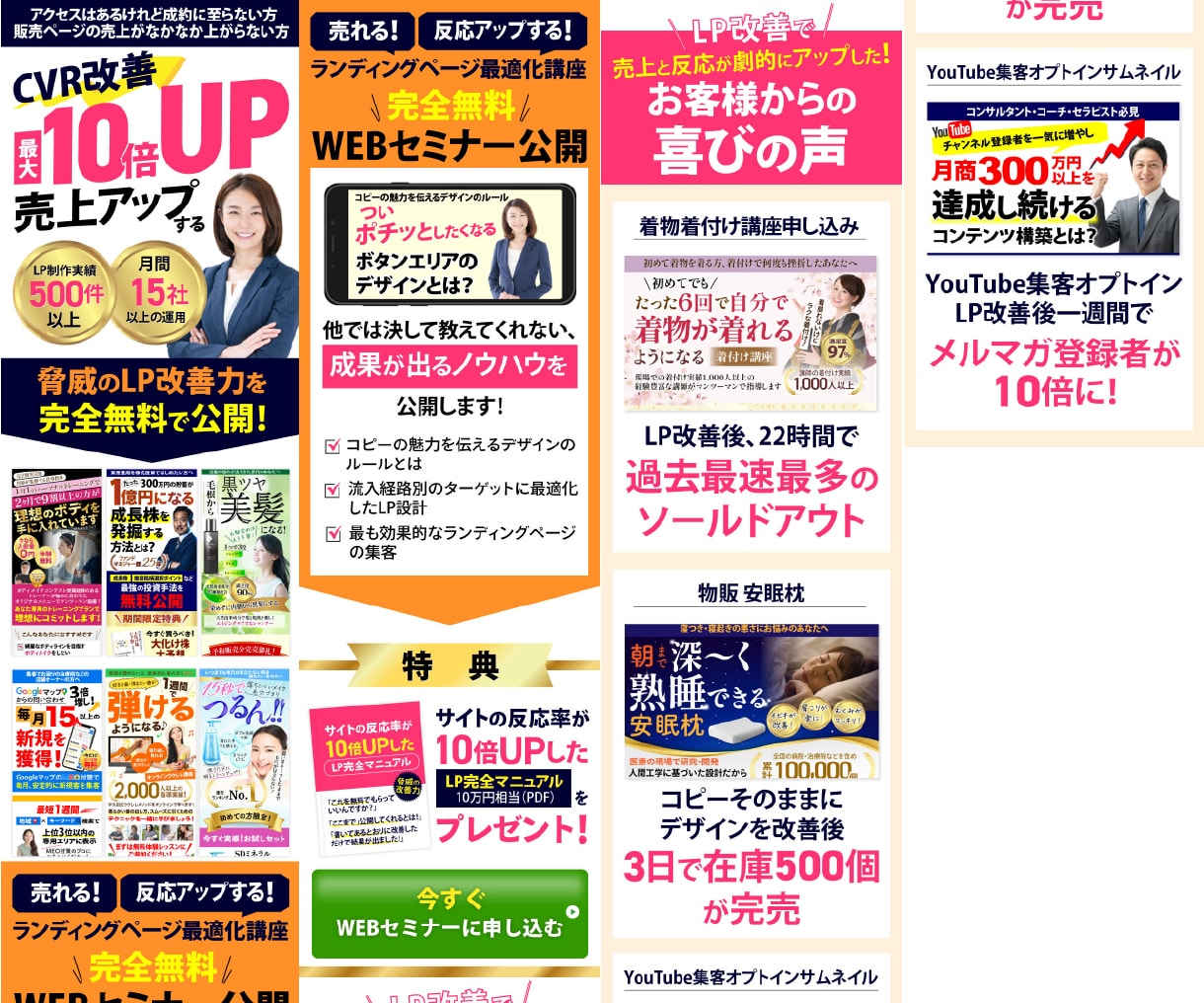 訴求力の高いLPをセールスデザインで作成します セールスに特化したデザインで集客・反応UP！今だけこの価格！ イメージ2
