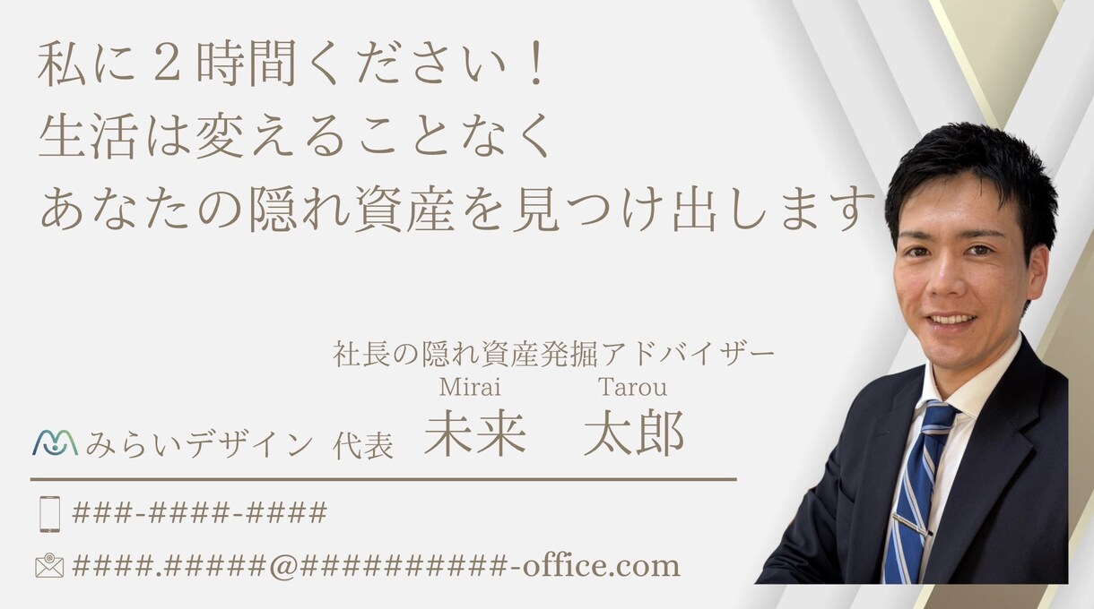 初対面でアポが取れる名刺を作成します 営業マンの経験を名刺デザインに反映させます！ イメージ4