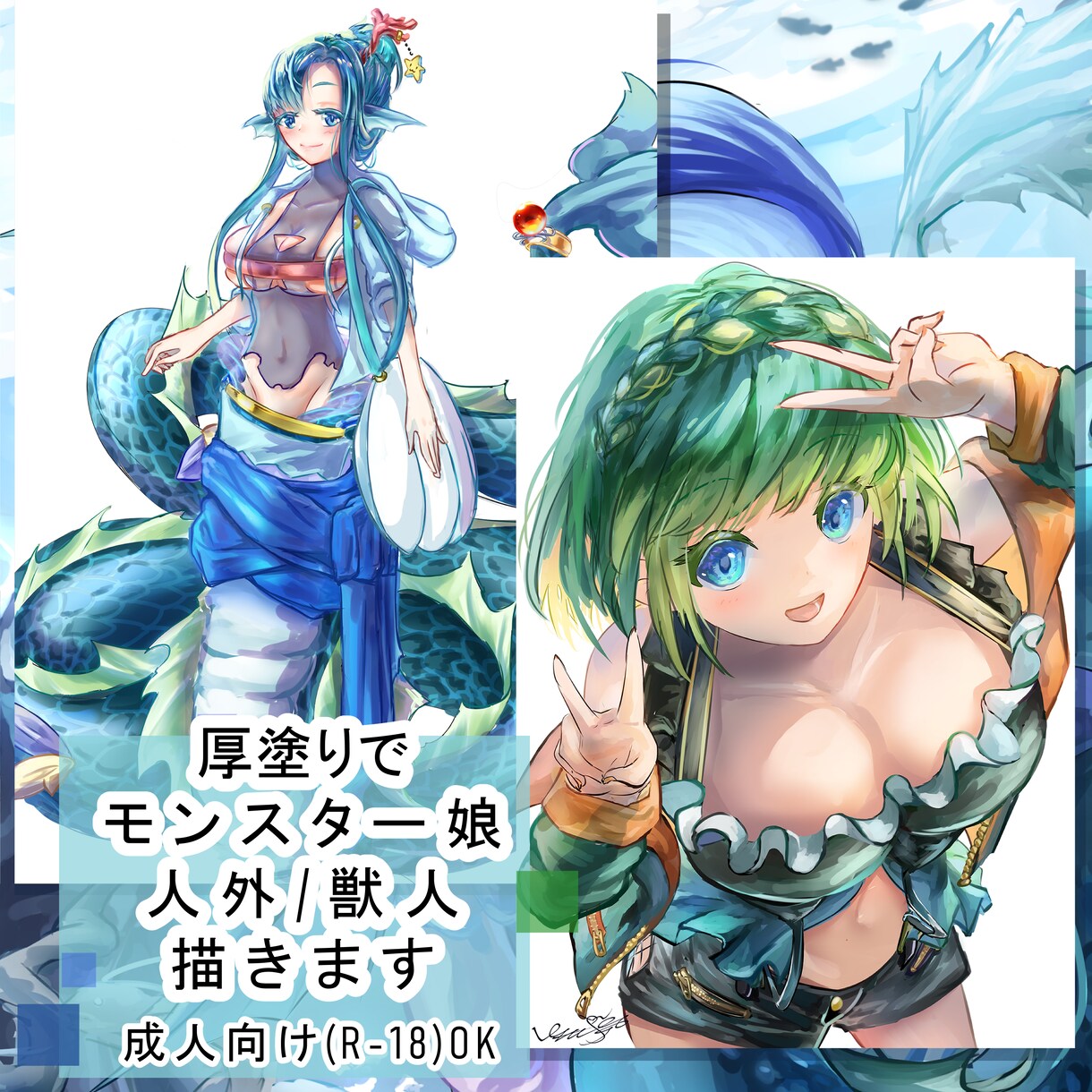 修正何度でも　厚塗り調でイラスト作成します 人間キャラ・モンスター娘系・人外系・獣人系ご希望に沿います イメージ1