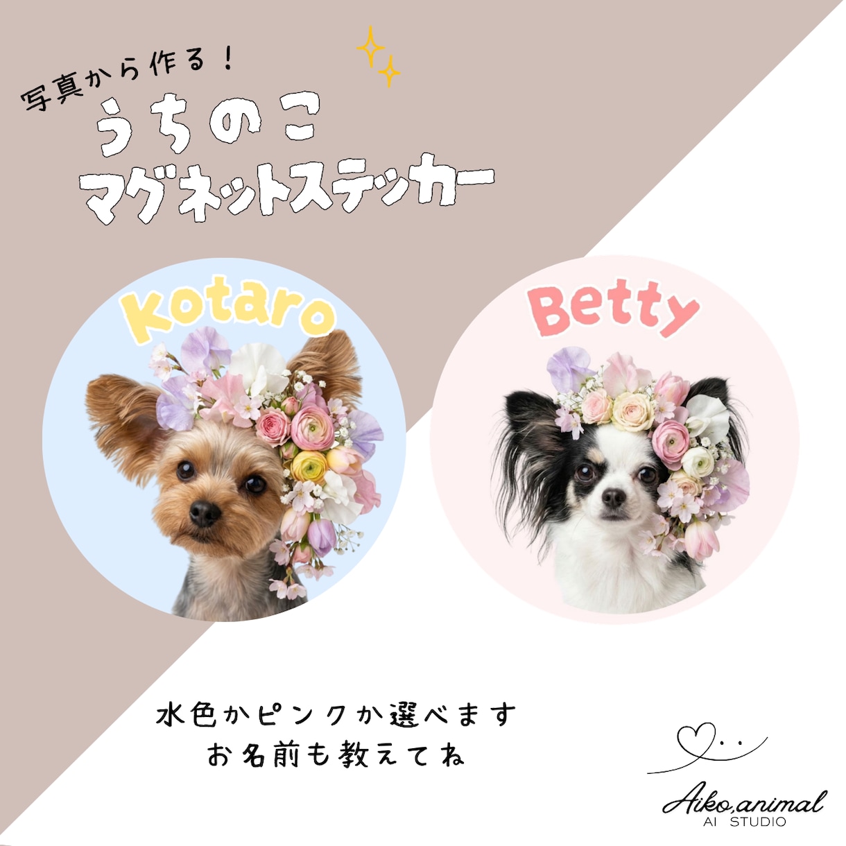 うちのこマグネットステッカーシールつくります お持ちの写真から屋内で使えるマグネットシールに！ イメージ3