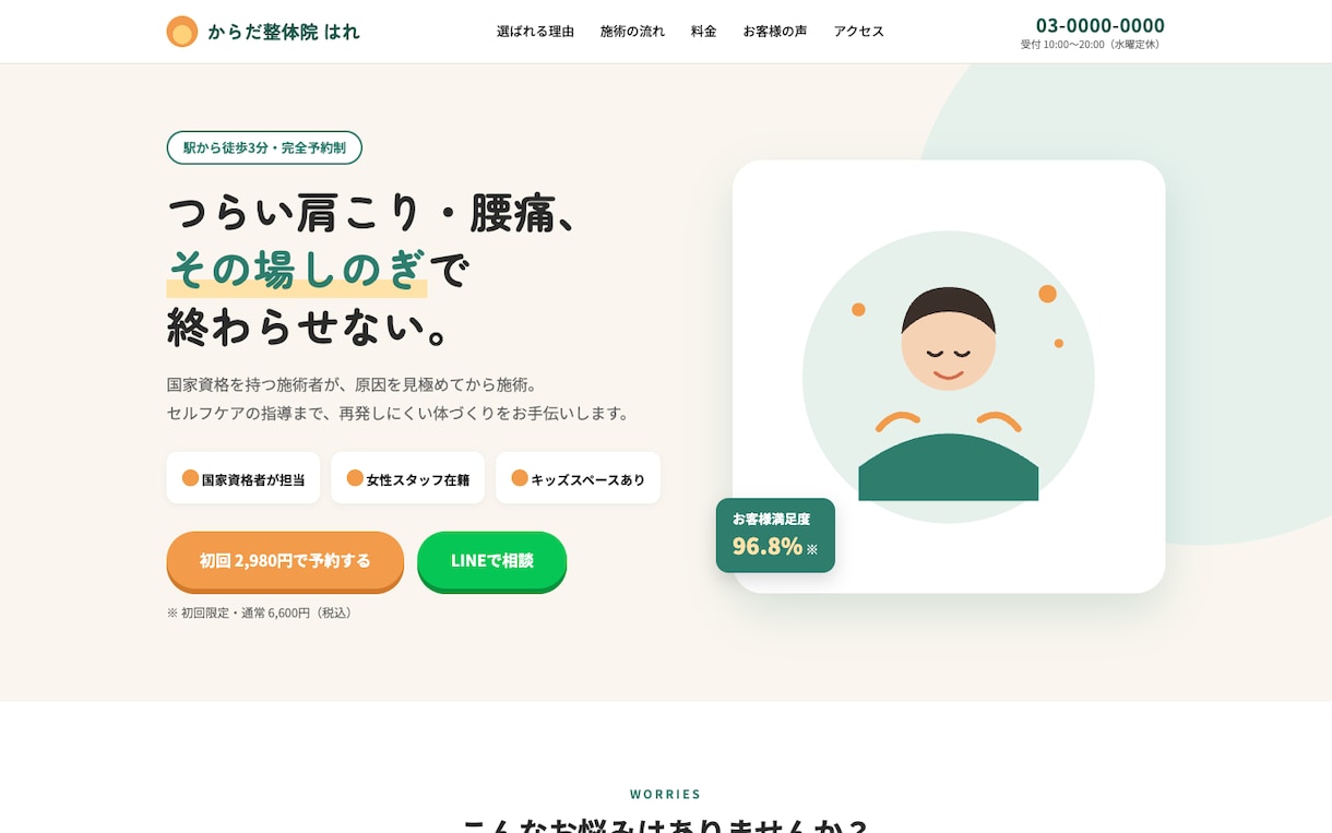 現役WebエンジニアがHP・LPを即修正します 文字・画像差し替えからスマホ対応まで丁寧に イメージ2