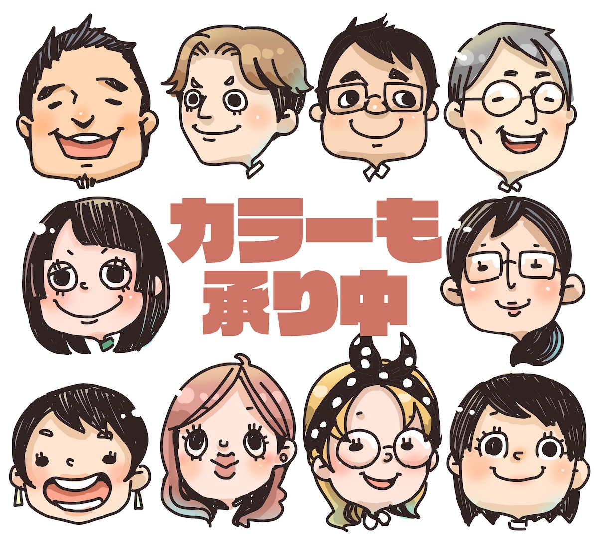 ポップな似顔絵作成します 【商用可】アイコン、グッズ様々使える似顔絵を作りませんか？ イメージ5