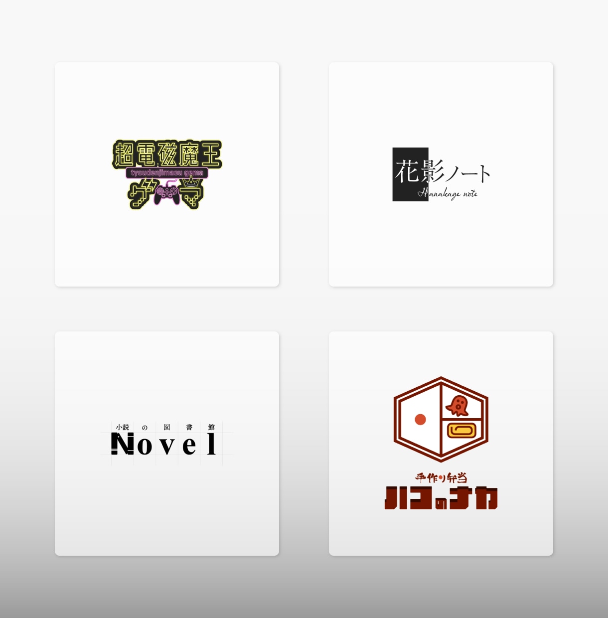 納品後まで考えた、オリジナルロゴを制作します 利用シーンに合わせて複数パターンに対応 イメージ3