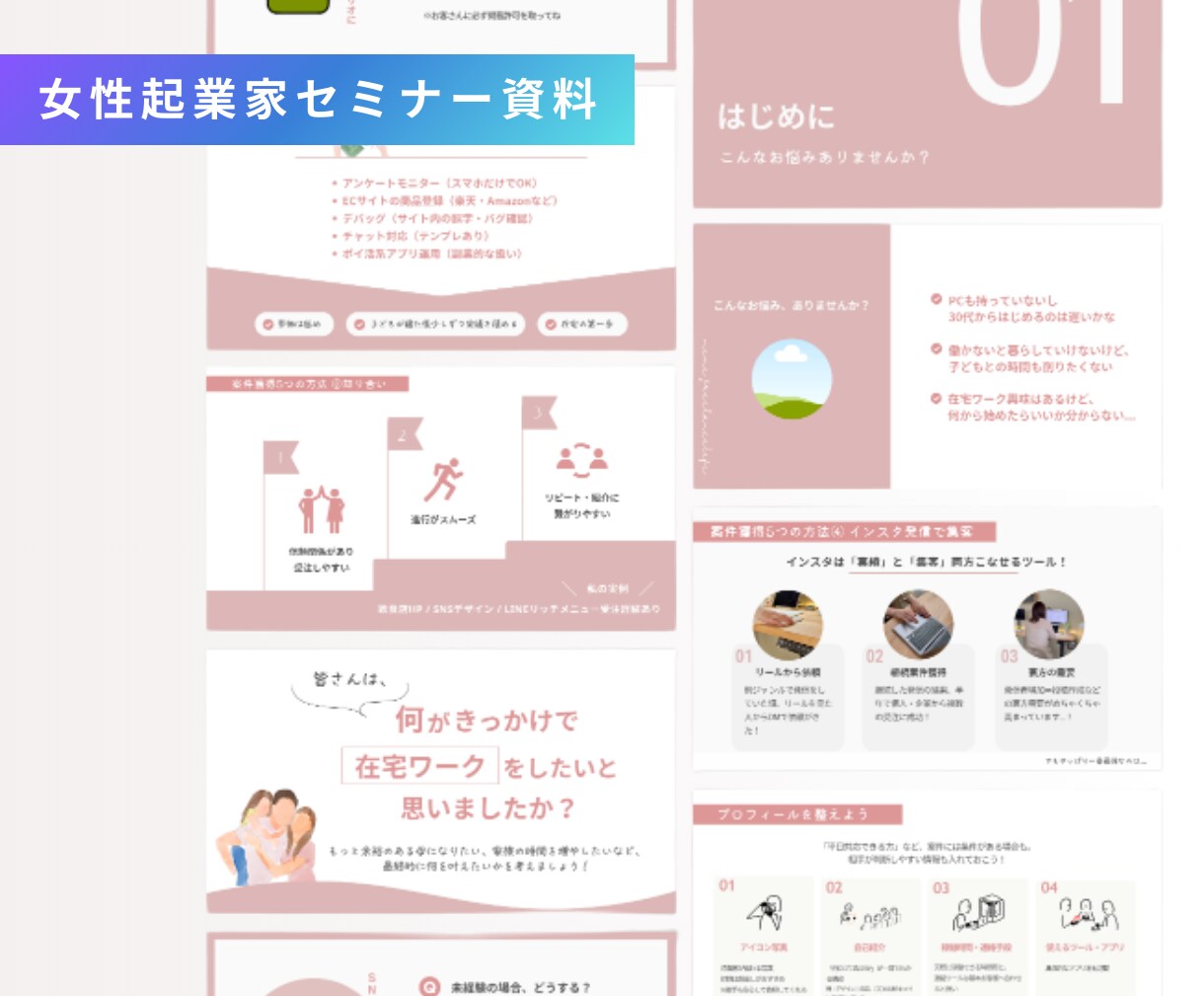 Canvaで作った資料を見やすく伝わる形に整えます 既存資料の見た目・構成をスッキリ整理します イメージ10