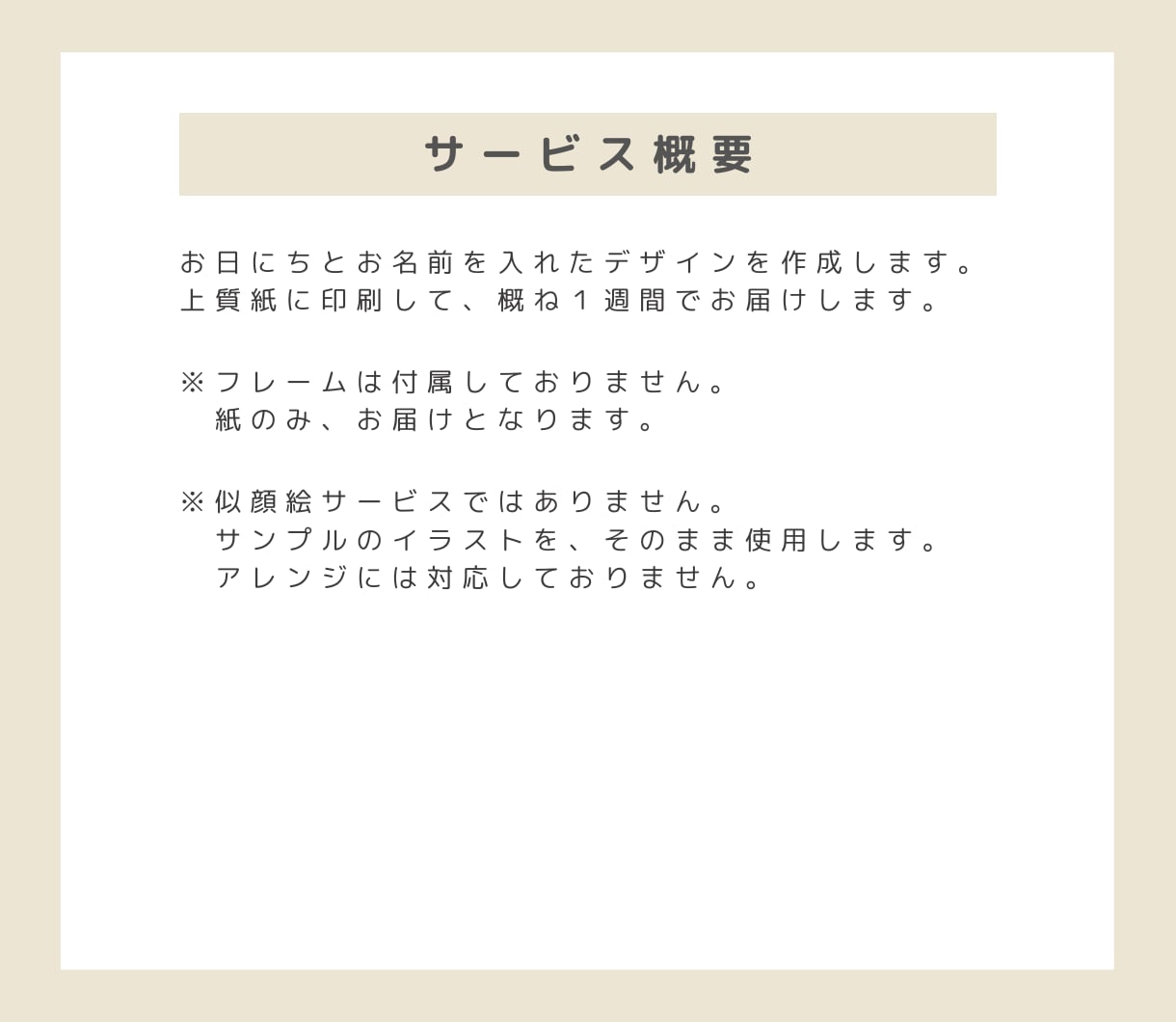 小さめ・かわいい和装ウェルカムボードを作成します お気に入りのフレームで、あなただけのウェルカムスペースを！ イメージ5