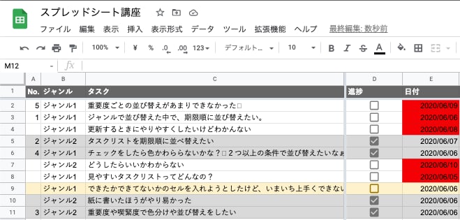 元エンジニアがスプレッドシートを教えます 初心者〜中級者まで対応！手作業を自動化し、作業効率化UP！ イメージ2