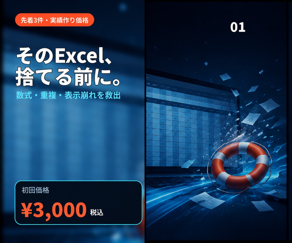 壊れたExcel・CSVを救出します 数式・崩れ・重複を直して変更履歴まで納品 イメージ1