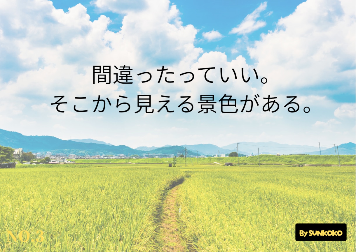 心に寄り添う「癒しのKOTOBA」54枚セットます 言葉の力で心を整える。 「癒しの言葉メッセージ画像」セット イメージ8
