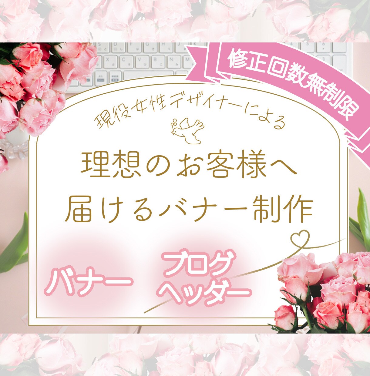 理想のお客様に届ける！素敵女子の愛され画像作ります 大人可愛い/シンプルおしゃれ..あなたの世界観を表現します♡ イメージ1