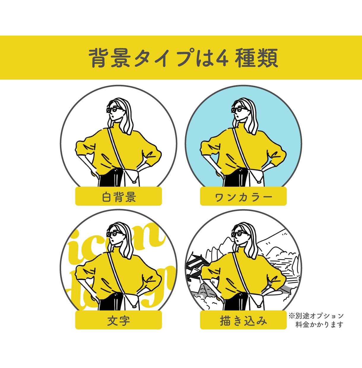 オシャレシンプルな線画アイコンイラスト作成します モノクロ/カラーOK！着色・文字入れ無料！ イメージ4