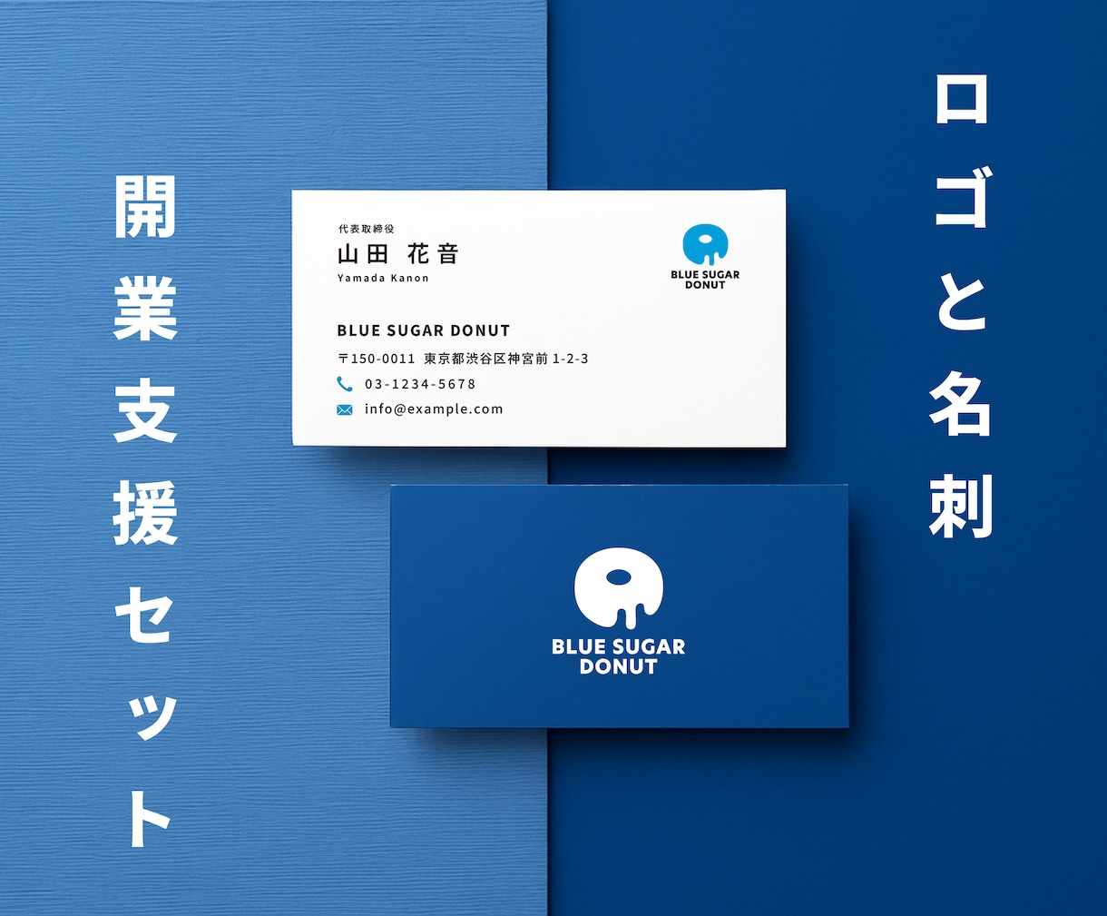 人気No.1セット｜ロゴと名刺を一緒に制作します 統一感のあるブランドデザインをお得にご提供します イメージ1