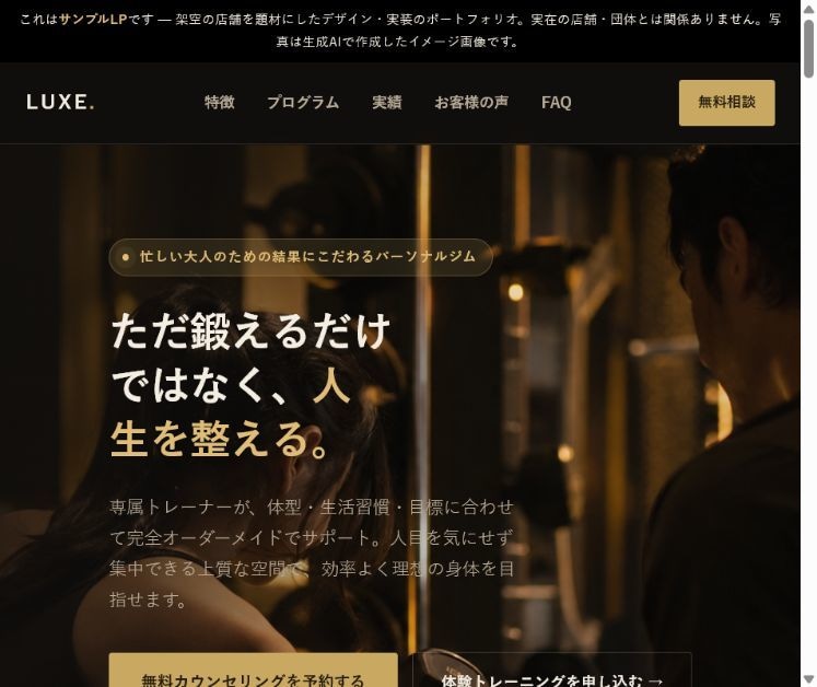 Web初心者向けに店舗LPを制作します Webが苦手な方も安心、スマホ対応・公開まで丁寧にサポート イメージ1