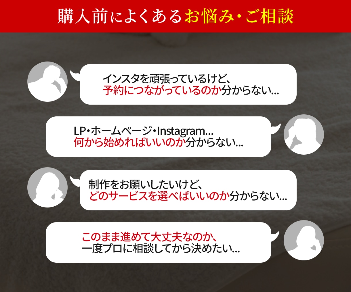 01│購入前相談｜ビデオチャットで相談できます 個人サロンオーナー様向け ▶ まずは話してから決めたい方へ イメージ2