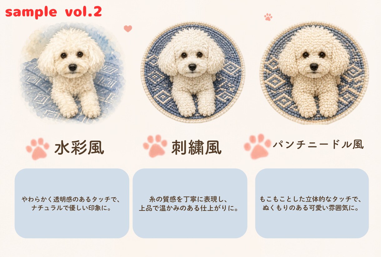 ペットの写真からかわいいLINEスタンプ作ります 水彩？刺繍風？パンチニードル風？お好きな質感を選べます イメージ4
