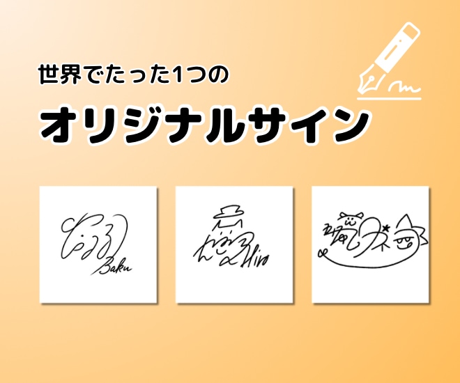 世界で1つ！好きな動物入りサインをお作りします 漢字サインOK！動物以外、商用利用、パスデータも対応！ イメージ1