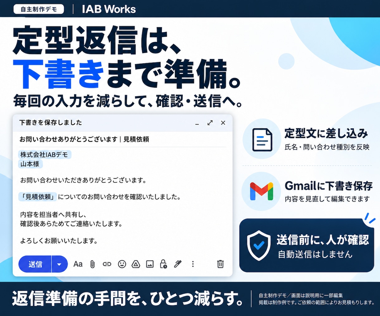 スプレッドシートの問い合わせ管理を自動化します 転記・振り分け・返信準備。ひとつの手作業から改善 イメージ3