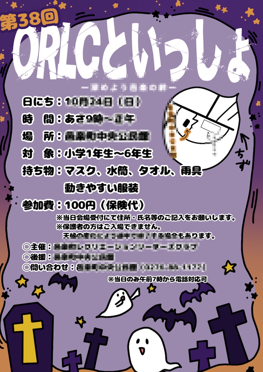 キッズイベントのチラシ制作します 子供達の目を引くオリジナルのチラシ！！ イメージ2