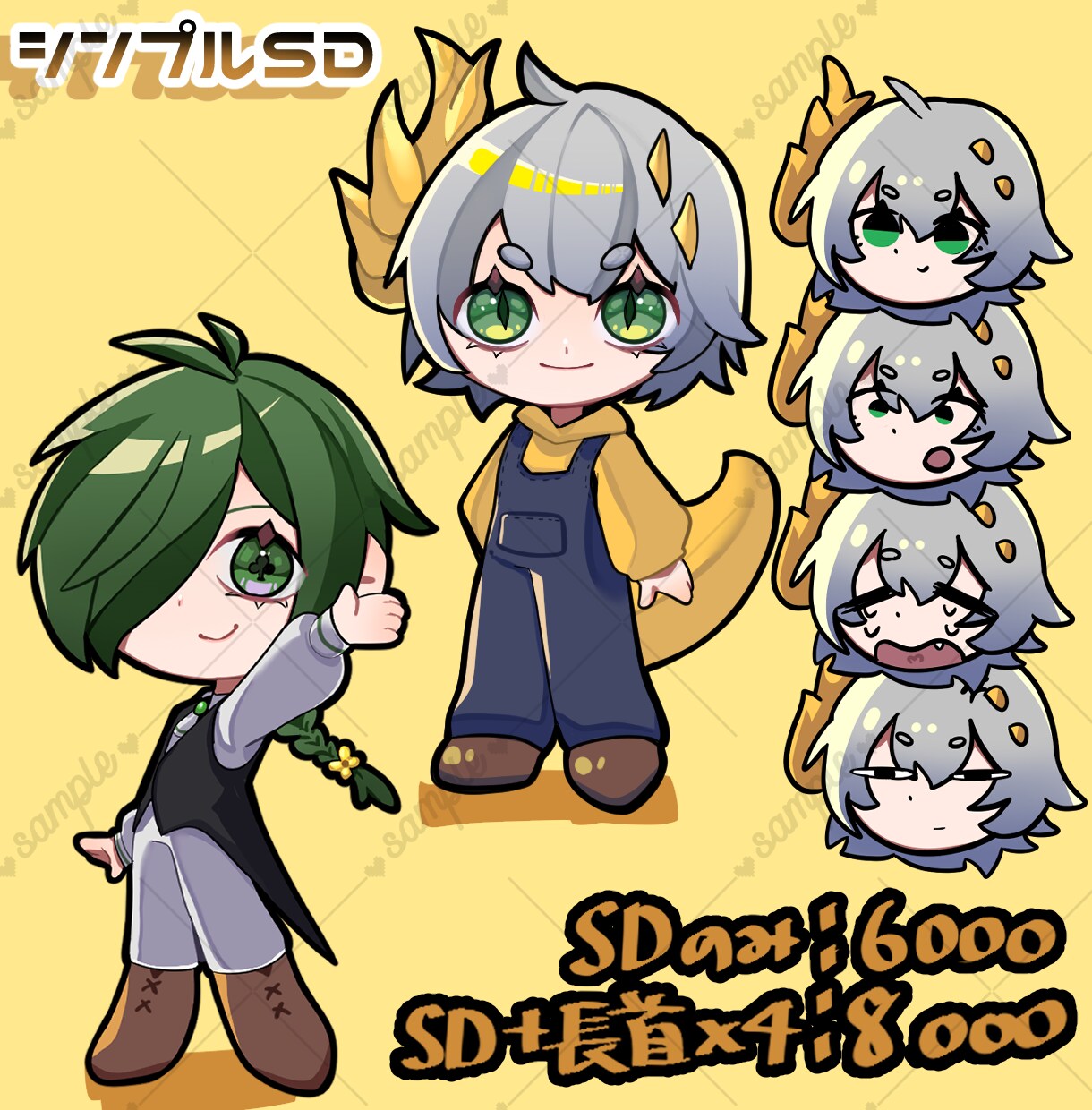 好みに合わせた SDキャラクター描きます シンプルなSDやカートゥーン風なSDも描けます！ イメージ3