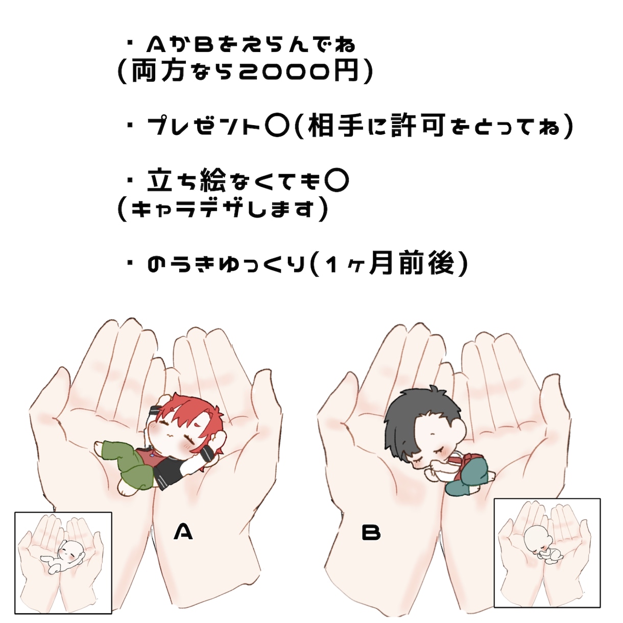 ちいさきいのち 描きます 手のひらでコロコロすやすや、手のひらの上の量産です。 イメージ2