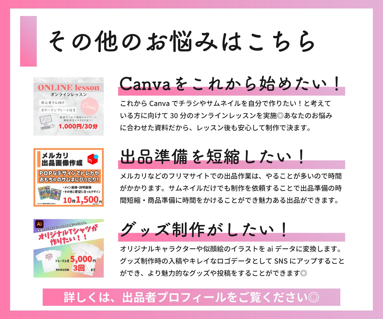 想いをカタチに！チラシ・フライヤーデザインします 伝わる・魅力的なデザインで認知度アップ！ イメージ4