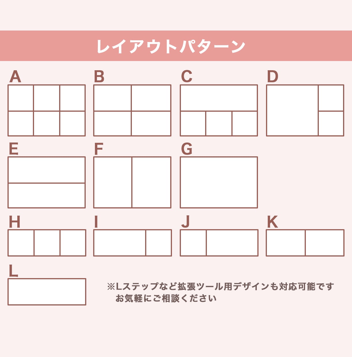 女性起業家向けの成果に繋がるLINE画像作成します ブランドの世界観をデザインで表現！ イメージ2