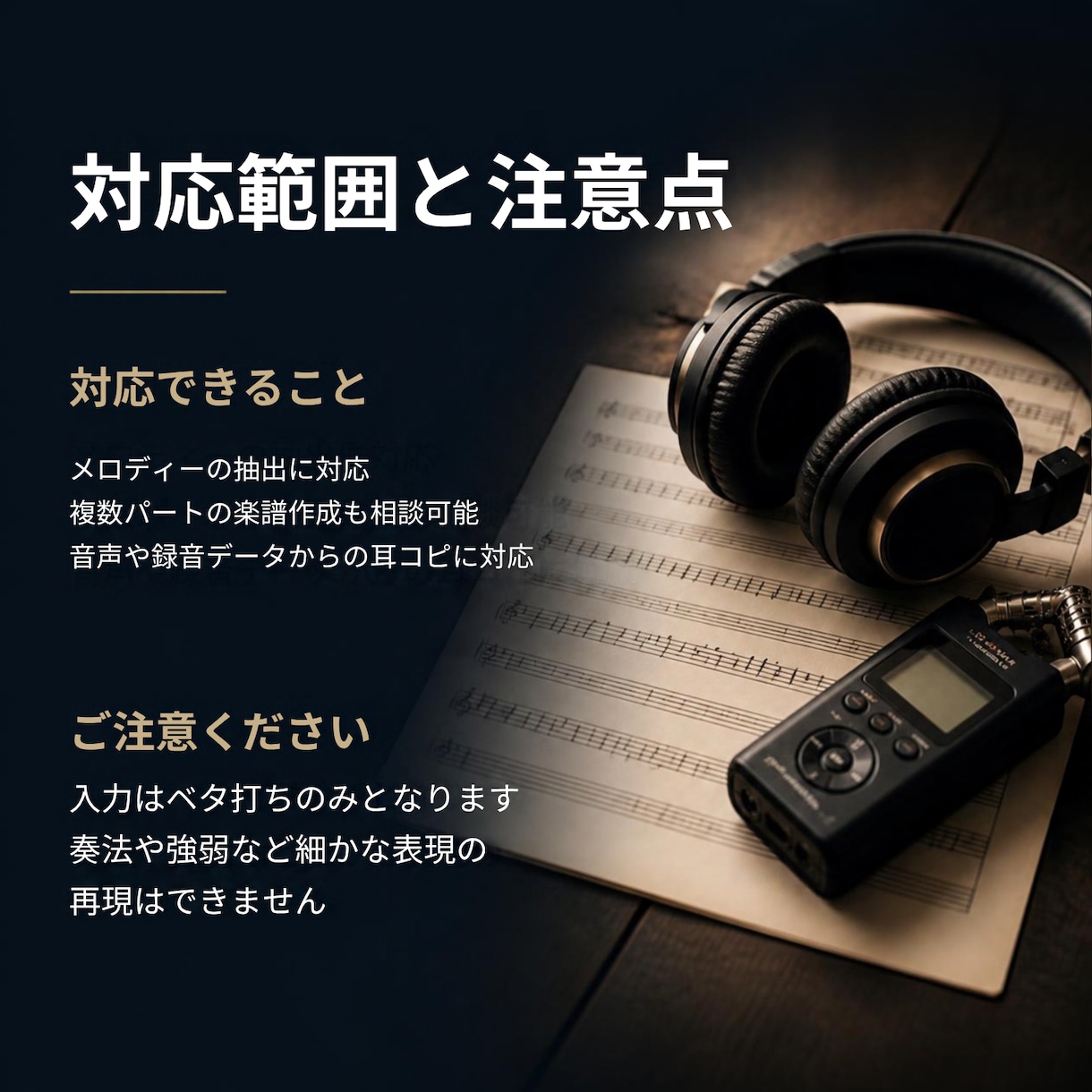 楽譜、または耳コピでMIDIデータを作成します music xml等にも対応いたします。 イメージ4
