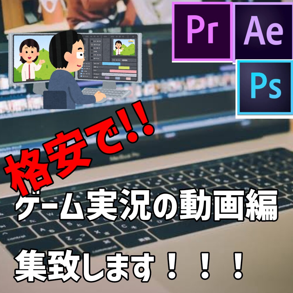 あなたの動画編集致します！ます 私と一緒にyoutube活動を共にしませんか？ イメージ1