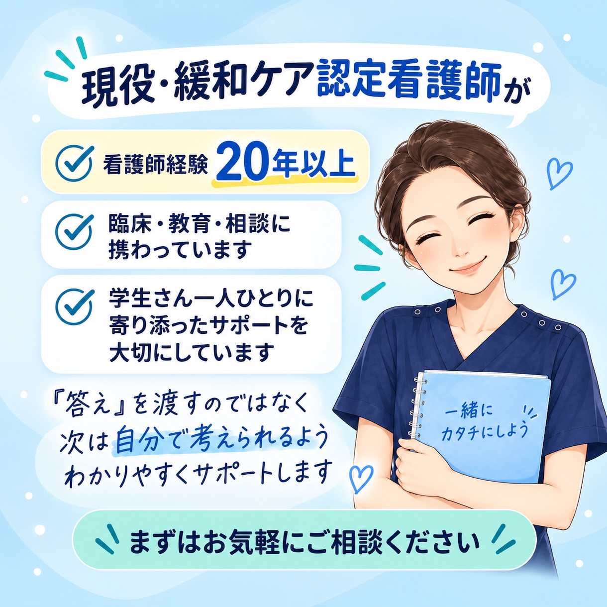 看護学生の実習記録を個別添削します アセスメント・関連図・看護計画を認定看護師が支援 イメージ6