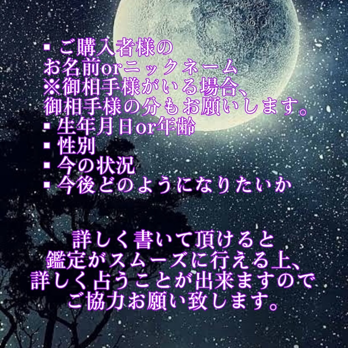30分占い放題24☆時間以内に対応致します チャット鑑定で30分の占い放題☆どんなジャンルもok☆ イメージ3