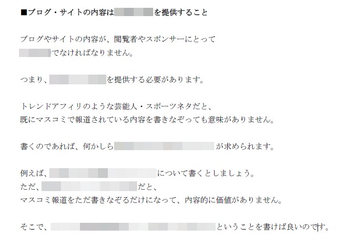 グーグルアドセンス審査に受かる最新の方法を教えます これが最新版！アドセンス審査に2カ月で受かるあの方法とは？ イメージ2