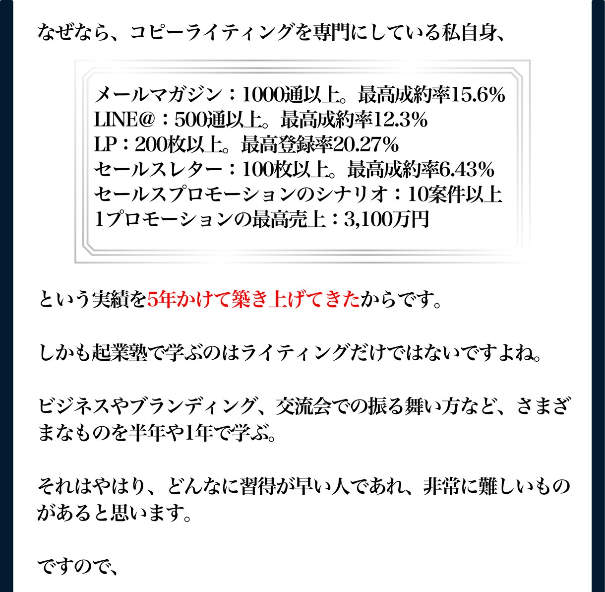商品が自動で売れる仕組みづくりのアドバイスをします 平均1千万の売上＆アドバイスした人数100名超え。だから安心 イメージ5