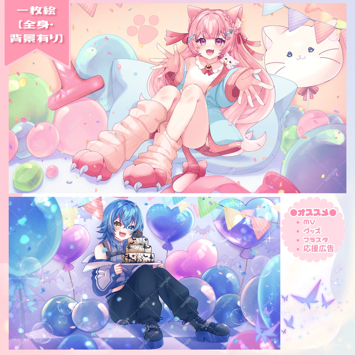 商用利用可♪華やかでかわいいイラストお描きします Vtuber・フラスタ・応援広告等、幅広く対応してます◎ イメージ4