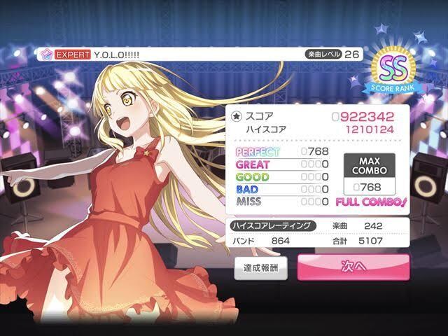 スマホのゲームパーティの組み方教えます 家族、友達、ライバルに差をつけるための方法教えます イメージ4