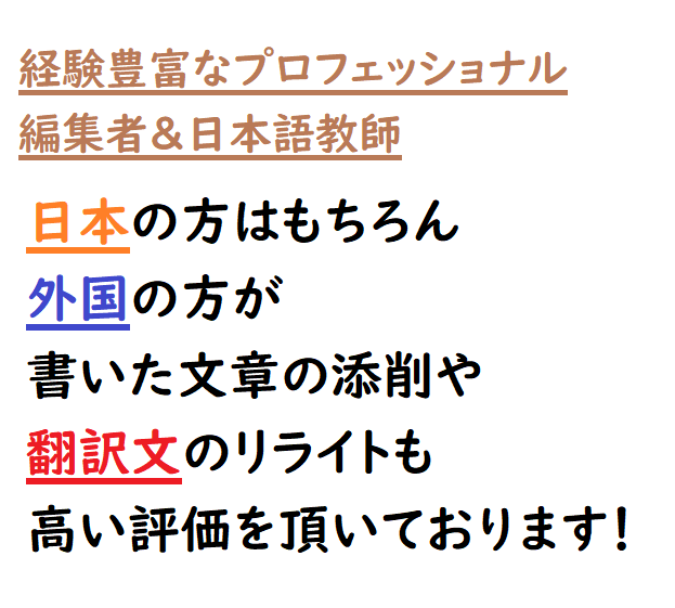 響く刺さる伝わる!!人を動かす文章にリライトします 商品・サービス紹介/集客/売上UP/プロフィール/スピーチ イメージ5