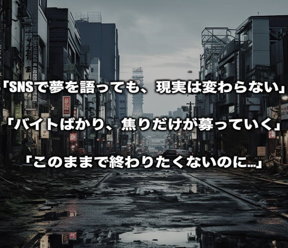 詰みかけた人生を救います 成功は、地獄を知る者に微笑む。 イメージ2