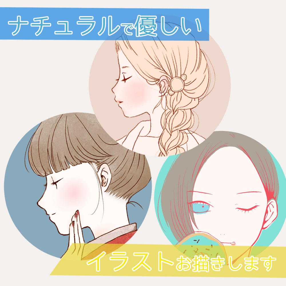 ナチュラルで優しいオリジナルイラストを作成します SNSアイコン/バナー/動画サムネイル/ECサイトなどに イメージ1