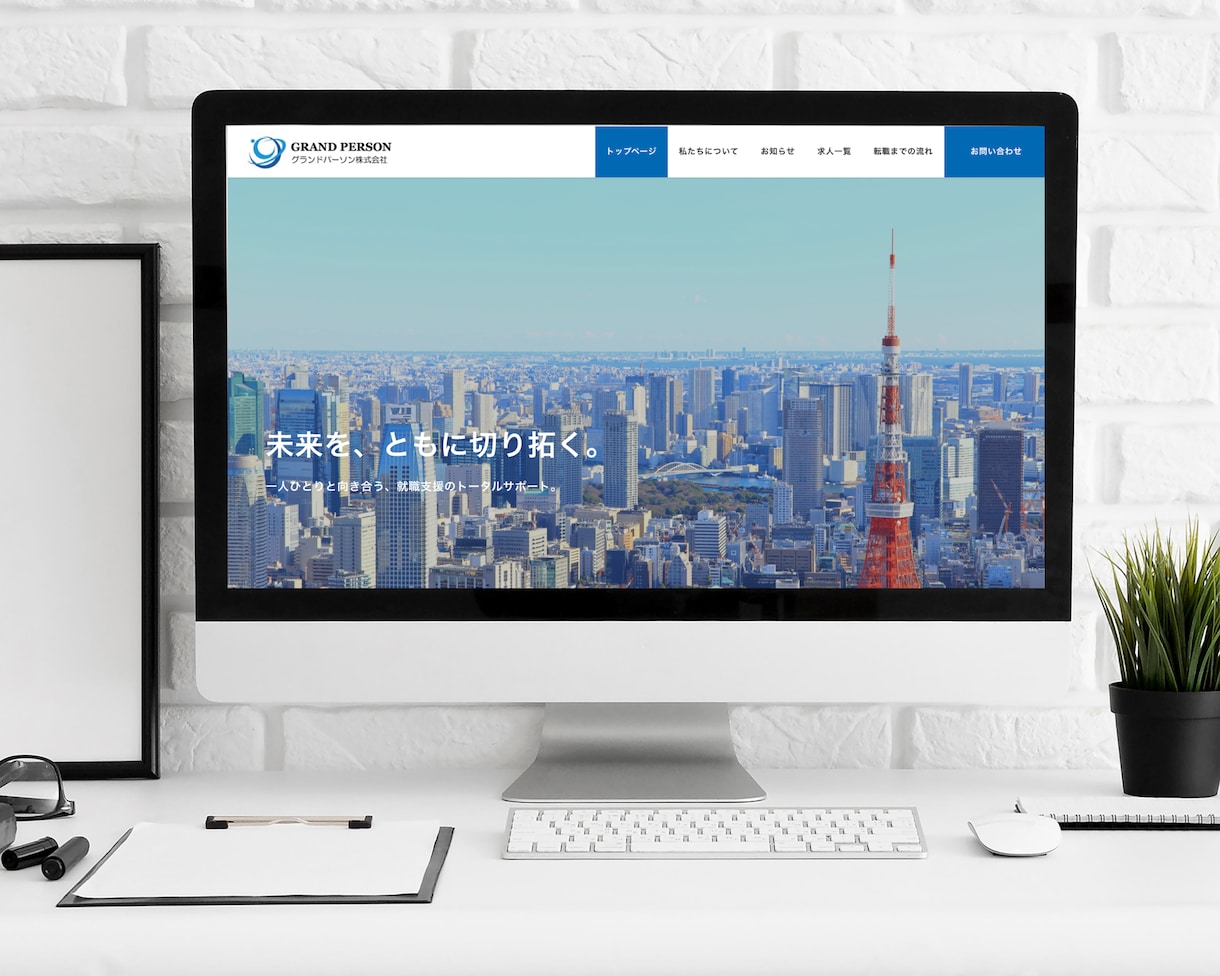 集客とSEOに強いホームページを制作します 【高コスパ × 高品質】WordPressサイト作成 イメージ2