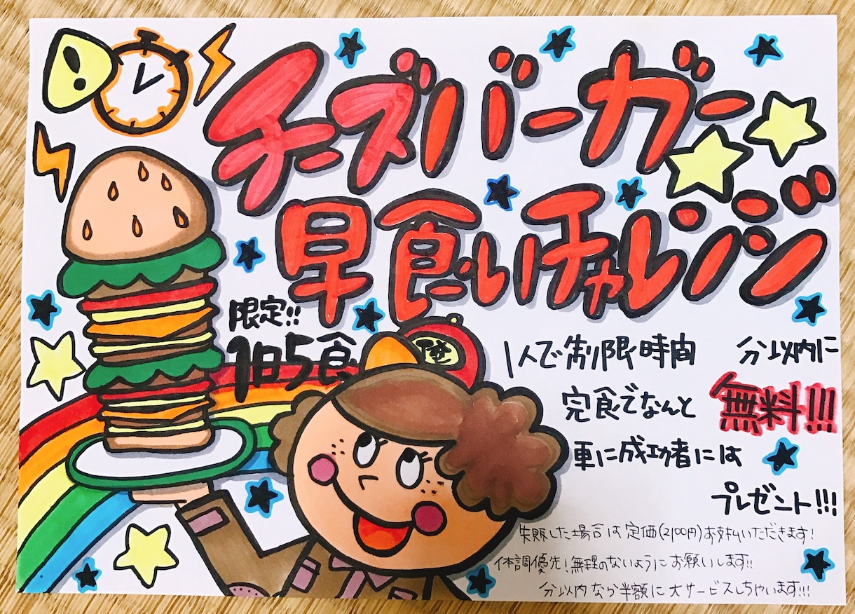 あっと目を引く手書きPOPや値札を作成します 新店舗オープン・販売促進・お店の雰囲気作りなどに！ イメージ1