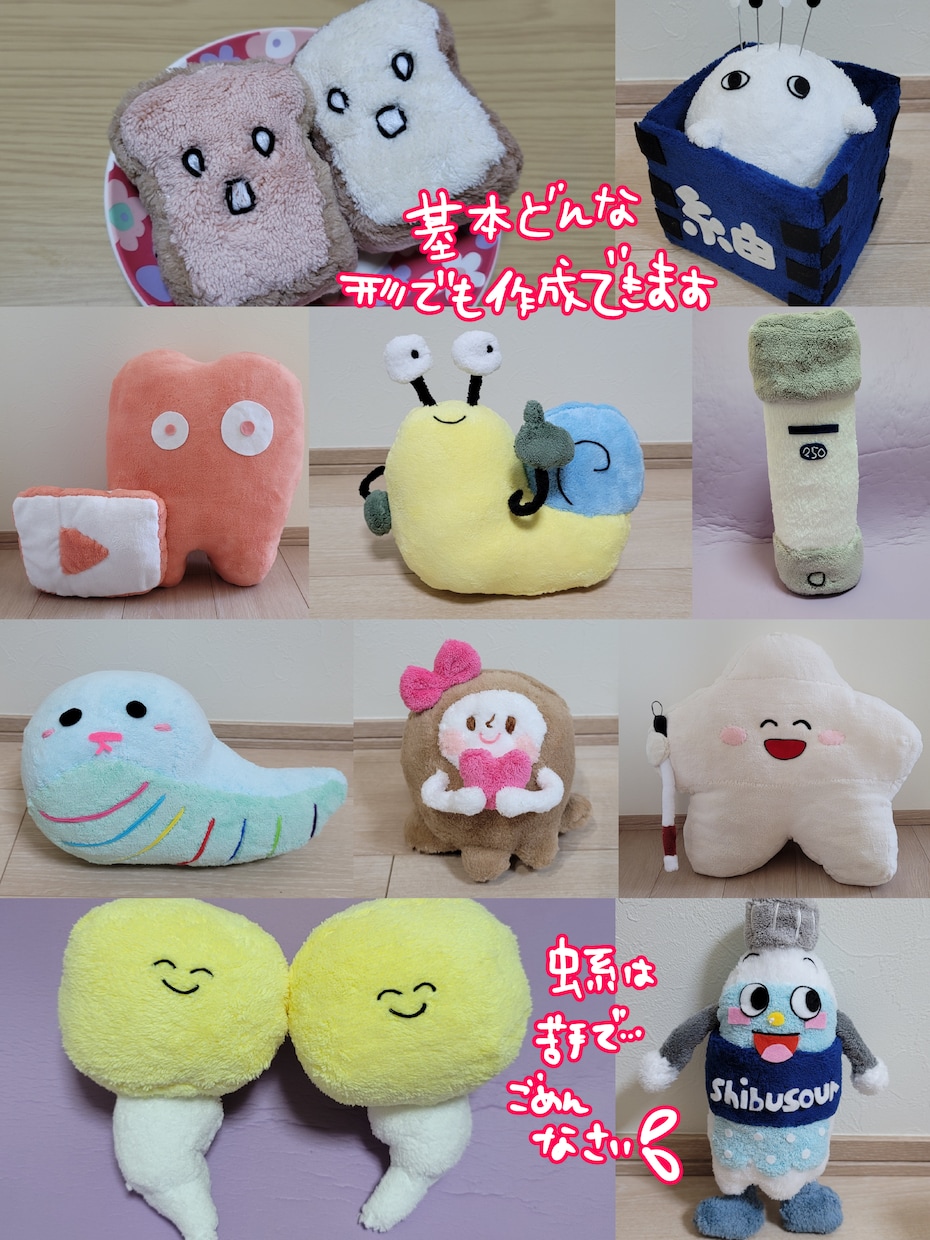 オリジナルキャラクターのぬいぐるみ作ります 世界に1つだけのぬいぐるみで★ぬい活★してみませんか？ イメージ7