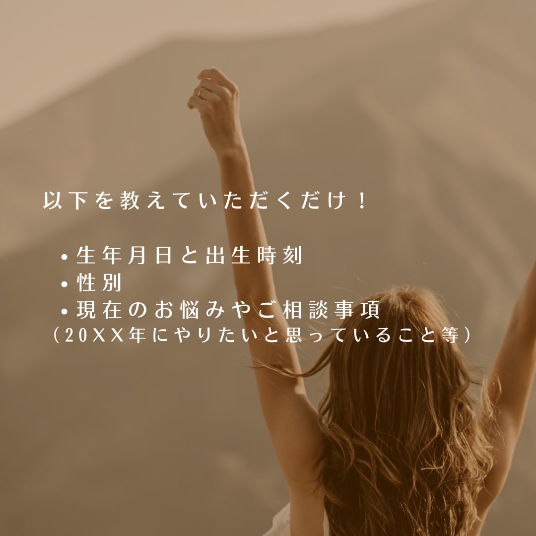 運気は全部で10種類！10年間分の運気を伝えます 飛躍すべき年にアクセルを踏める自分になりたい人にオススメ！ イメージ3