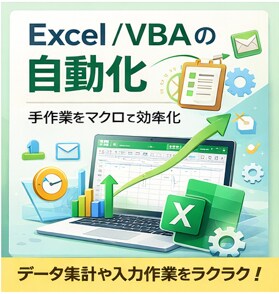 社内のDXやります Excel業務のDX化を低価格でサポートします イメージ1