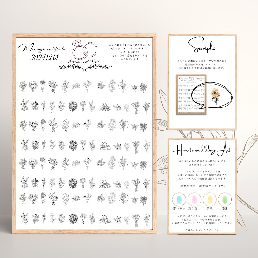 ゲスト参加型！結婚証明書の台紙を作成します お花のイラストが可愛い♪華やかな結婚証明書♪ イメージ1