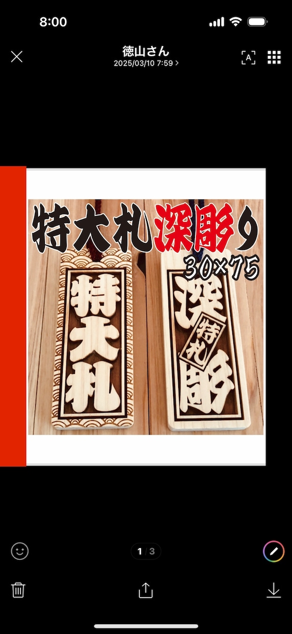 特大札❗️お祭りに欠かせない　お名前入ります 地元県産ヒノキを使用です　手作業で仕上ています イメージ1