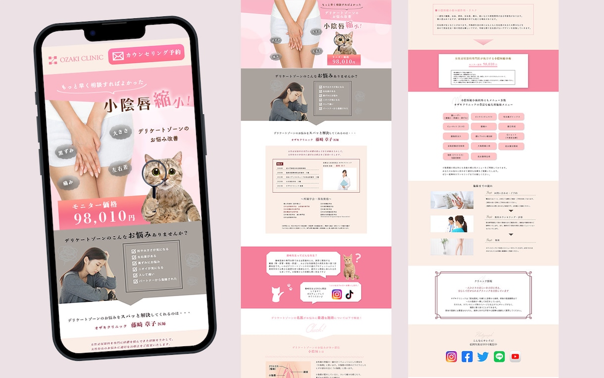 3名様限定割引！女性に売れるLP作成します デザイン〜コーディングまでお任せOK！女性向けに特化！ イメージ3